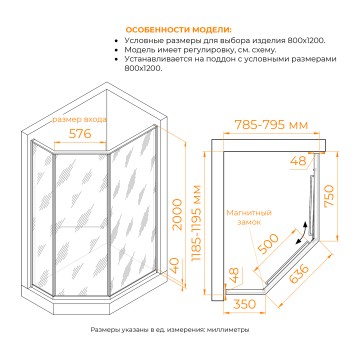 Душевой уголок 80*120*200 RGW SV-82-Gr "R" Трапеция/Серый/Черная вуаль/8 триплекс