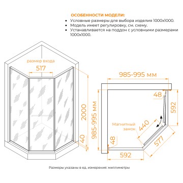 Душевой уголок 100*100*200 RGW SV-82-Gr "R" Трапеция/Серый/Черная вуаль/8 триплекс